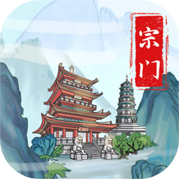 上古宗门正版 v1.7 上古宗门正版 v1.7