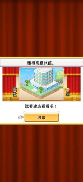 创造都市岛物语中文版