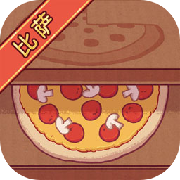 可口的比萨中文版 v5.22.5 可口的比萨中文版 v5.22.5