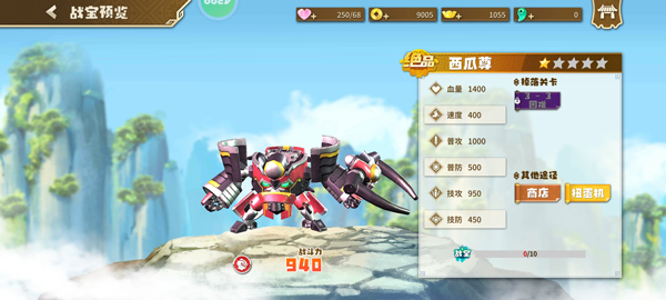 果宝无双手游最新版 v1.7