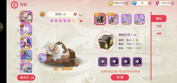 口袋觉醒360助手版 v3.1.0.89811