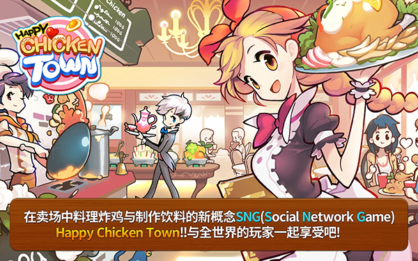 快乐的鸡镇官网免费版 v1.3.7