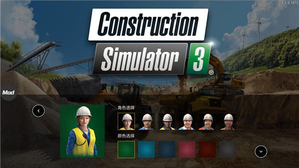模拟建造3内置菜单 v1.2