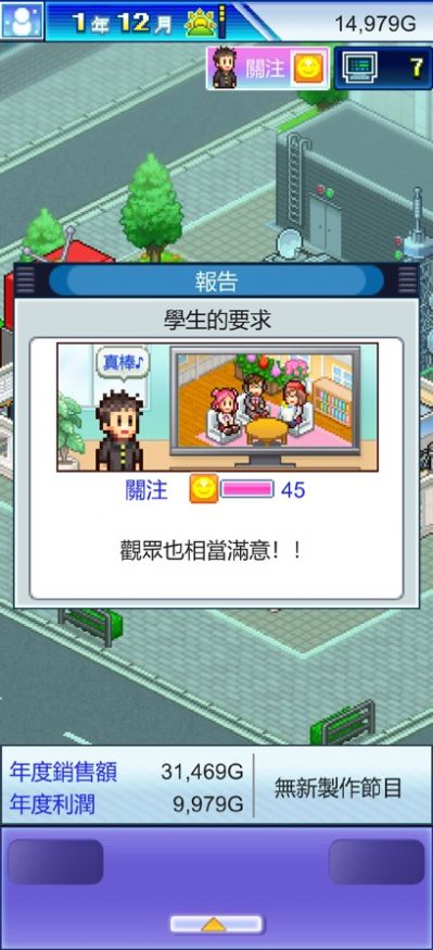 开拍电视台物语手机版