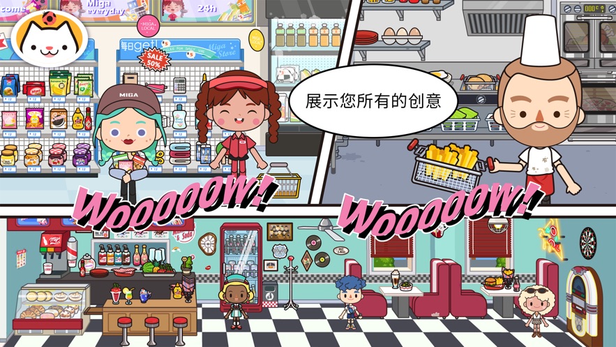 miga world赛博朋克家具包最新版