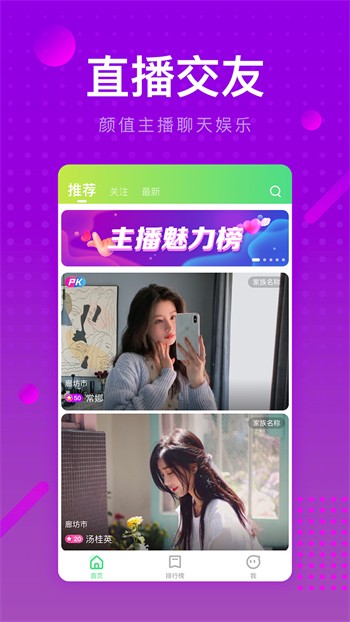 夜月app直播