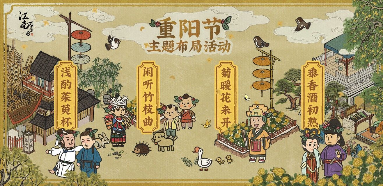 江南百景图1.3.1新女角色免费最新版图片1