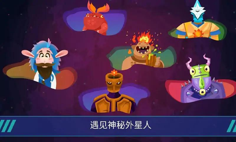星际移民沙盒星球官方正式版 v0.1