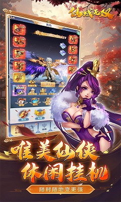 仙域无双0.1折最新版 v1.0.0