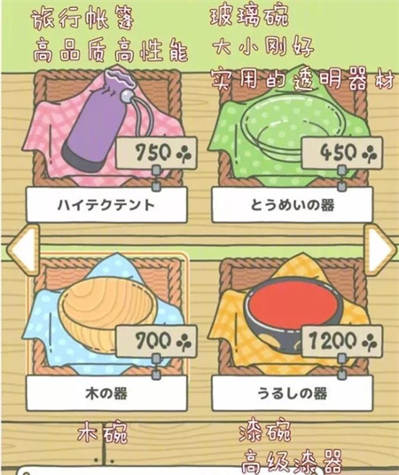 旅行青蛙最新版2023 v1.0.18