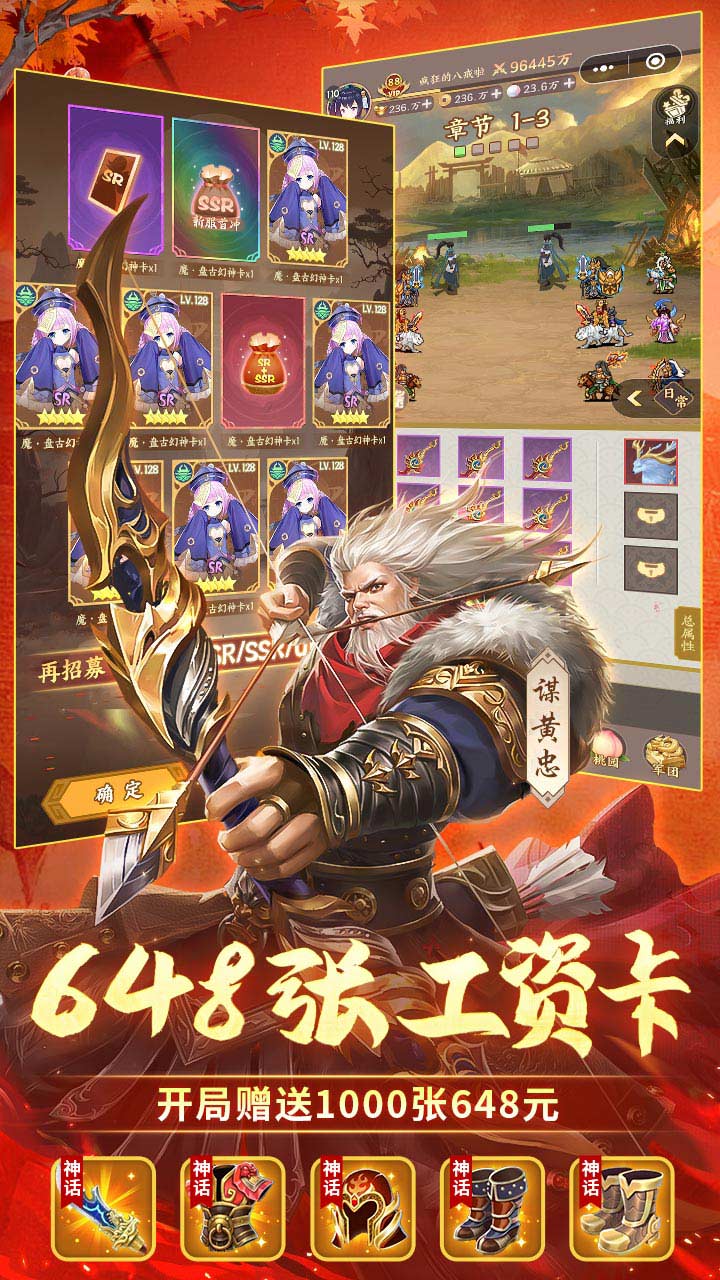 群英打三国最新版 v1.0.0