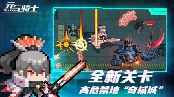 元气骑士凉屋正版v5.4.5