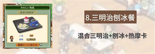 创意咖啡店物语正版 v1.3.4