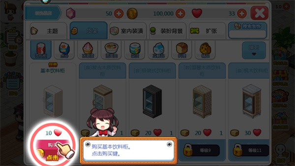 我的便利店修改版最新版 v2.0.1.6
