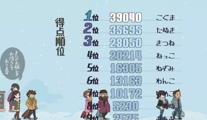 雪屋温泉旅馆免费版