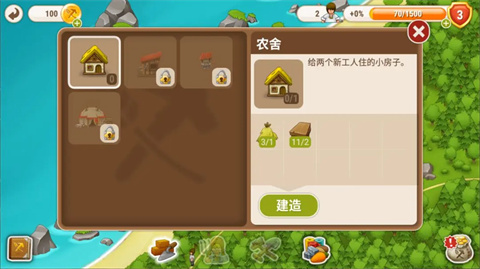 村庄日记2安卓版