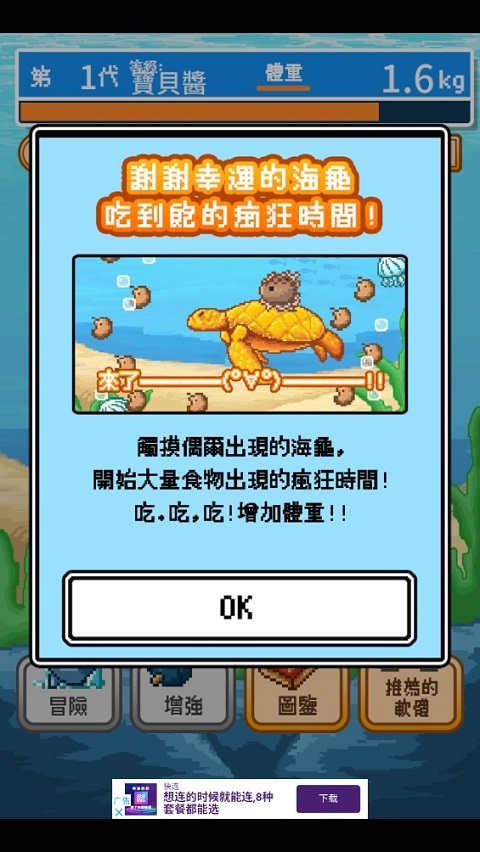 活下去曼波鱼汉化版