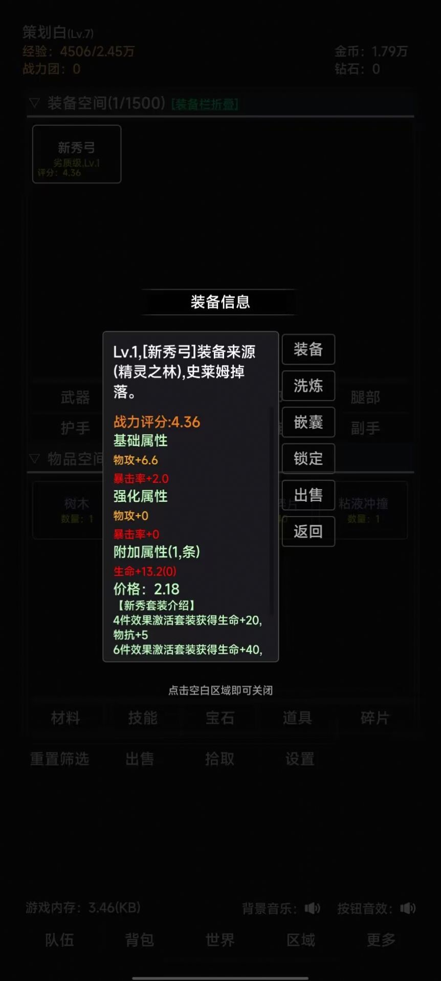 世界的梦游戏免广告内置菜单下载图片1