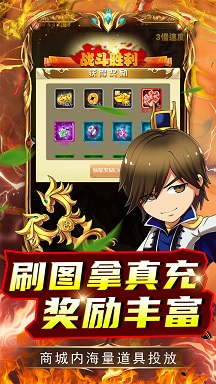 拿下三国0.1折扣版 v1.0.0