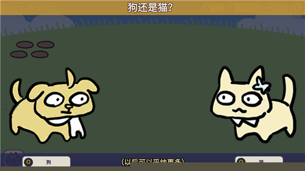 宠物愿望模拟器免广告版
