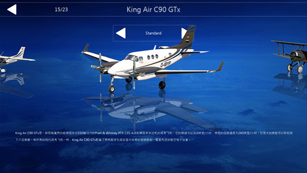 航空模拟器安卓版 v2.2.5