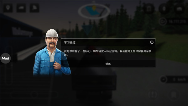 模拟建造3内置菜单 v1.2