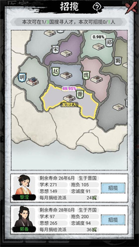 百家立志传免广告