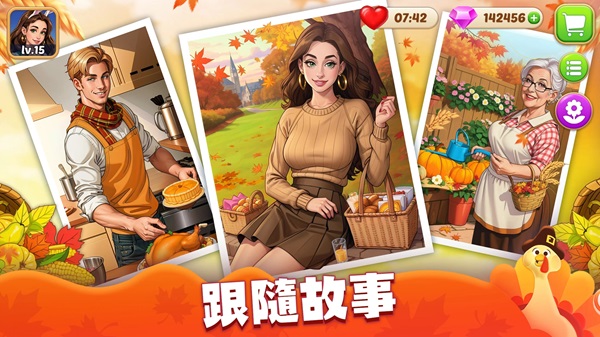 烹饪小镇无限钻石版