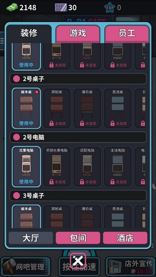 网吧经营模拟器正版 v1.6