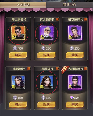 商道高手华为版 v3.1091