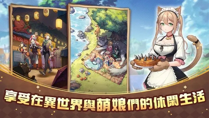 异世界奇妙生活中文版（Isekai Slow Life）