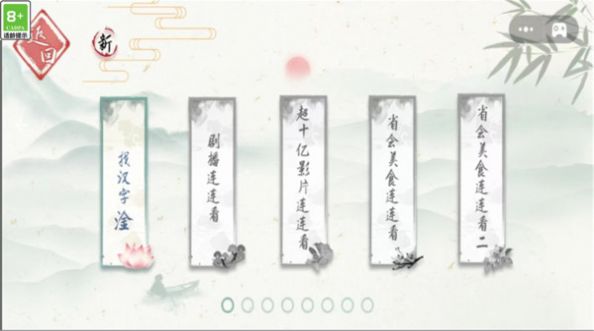 疯狂连字安卓最新版图片1
