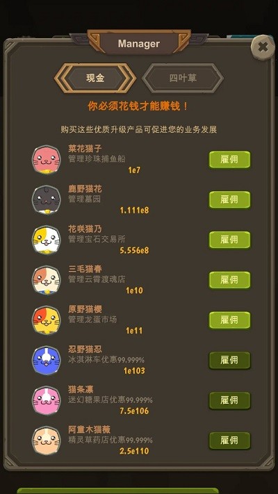 异界资本家手机版下载