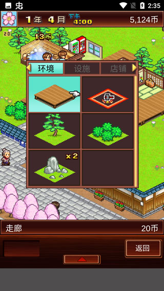 温泉物语中文正版
