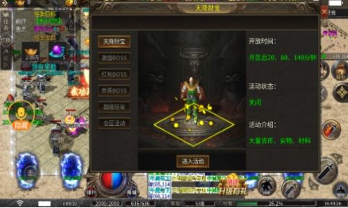 原香攻速三职业手游正式版图片1
