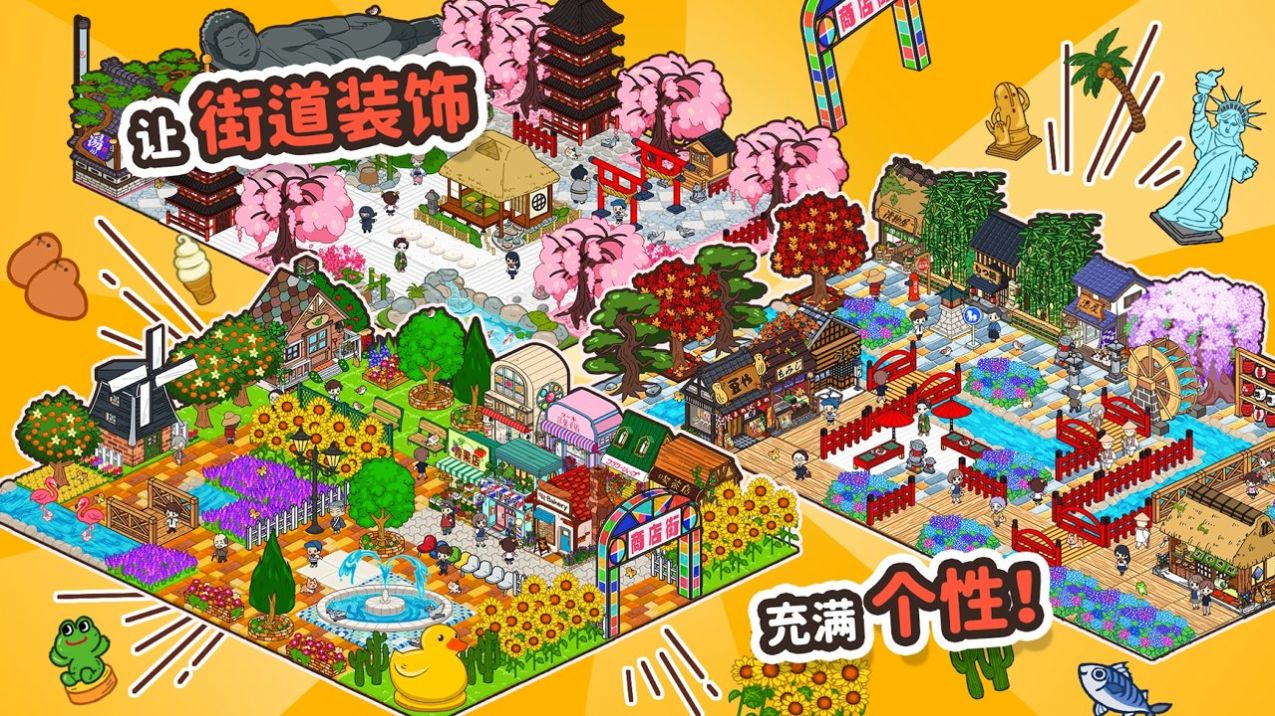 箱庭商业街原版ios