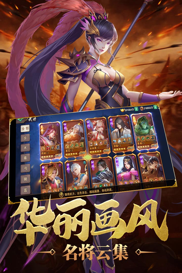炫斗三国手机版v1.0.0
