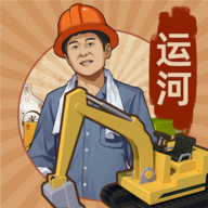 王铲铲的运河梦安卓版 v2.4.0 王铲铲的运河梦安卓版 v2.4.0