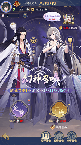 修仙物语九游版 v1.0