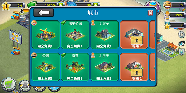 城市岛屿机场2最新版 v1.7.2
