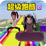 我的樱花校园模拟器无限金币版 我的樱花校园模拟器无限金币版