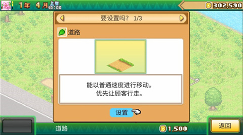 森林露营物语原版