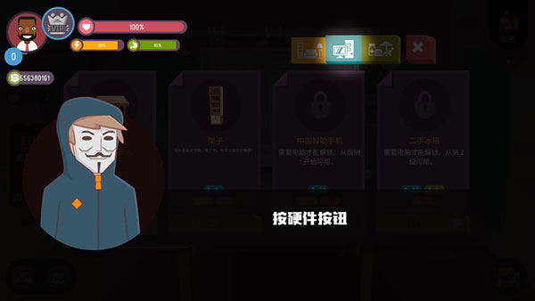 黑客模拟器 v2.4.13