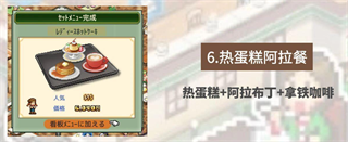 创意咖啡店物语正版 v1.3.4