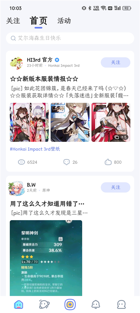米游社国际版(HoYoLAB) v2.49.0