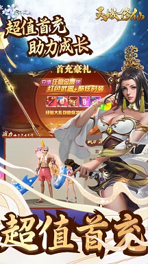 灵域修仙唐门暴雨梨花0.1折安卓版 v2023.11.10