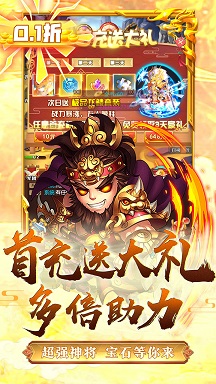 萌斗魏蜀吴0.1折扣版 v1.0.0
