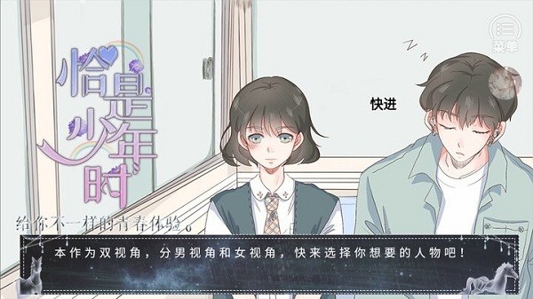 橙光恰是少年时最新版下载