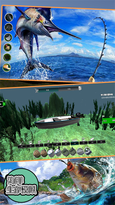 海洋生存模拟官方正版 v24.5.9