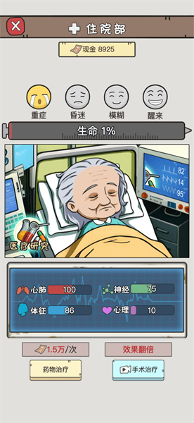 逆袭大明星免广告版